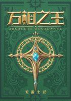 万相之王漫画在线下拉式免费观看