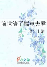 渣了前夫后我重生了