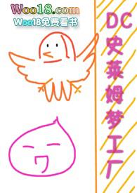 JM史莱姆