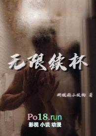 火影忍者手游忍法帖无限续杯