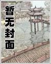 和姐姐一家人在一起的日子菠萝