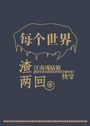 每个世界NPH